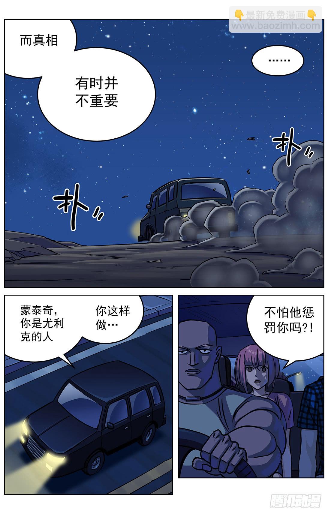 🍜原目 314故事 第11页