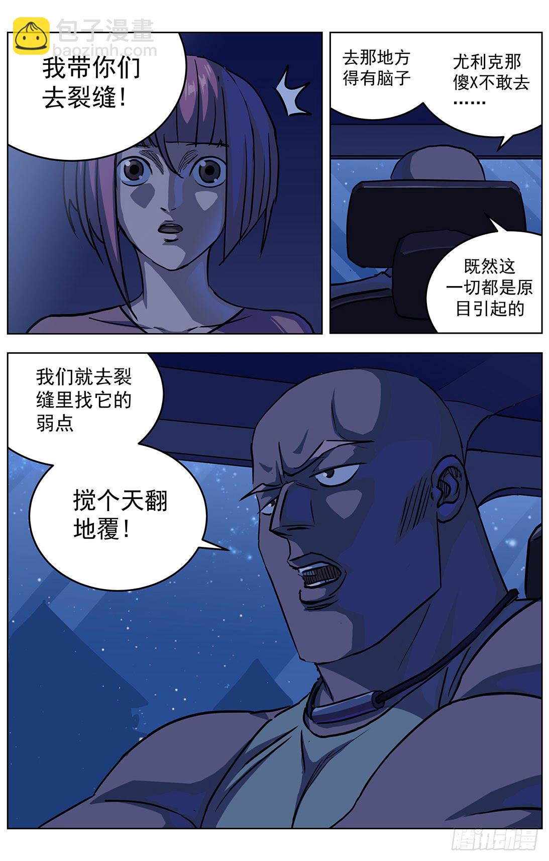 🍜原目 314故事 第12页