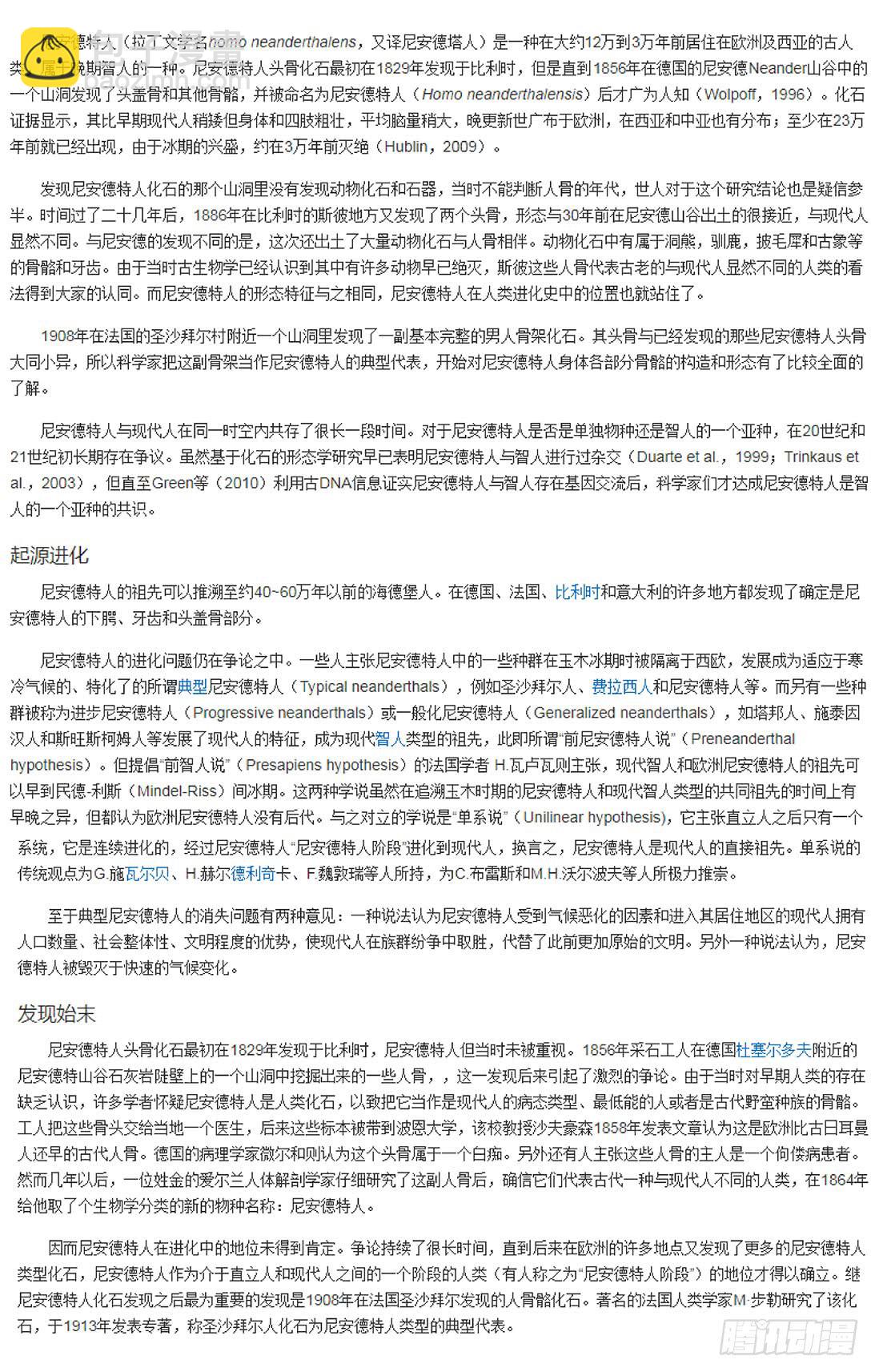 🍜原目 314故事 第17页
