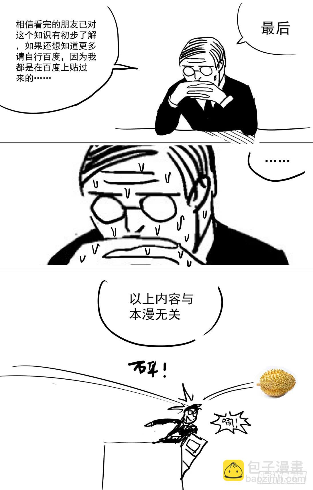 🍜原目 314故事 第18页
