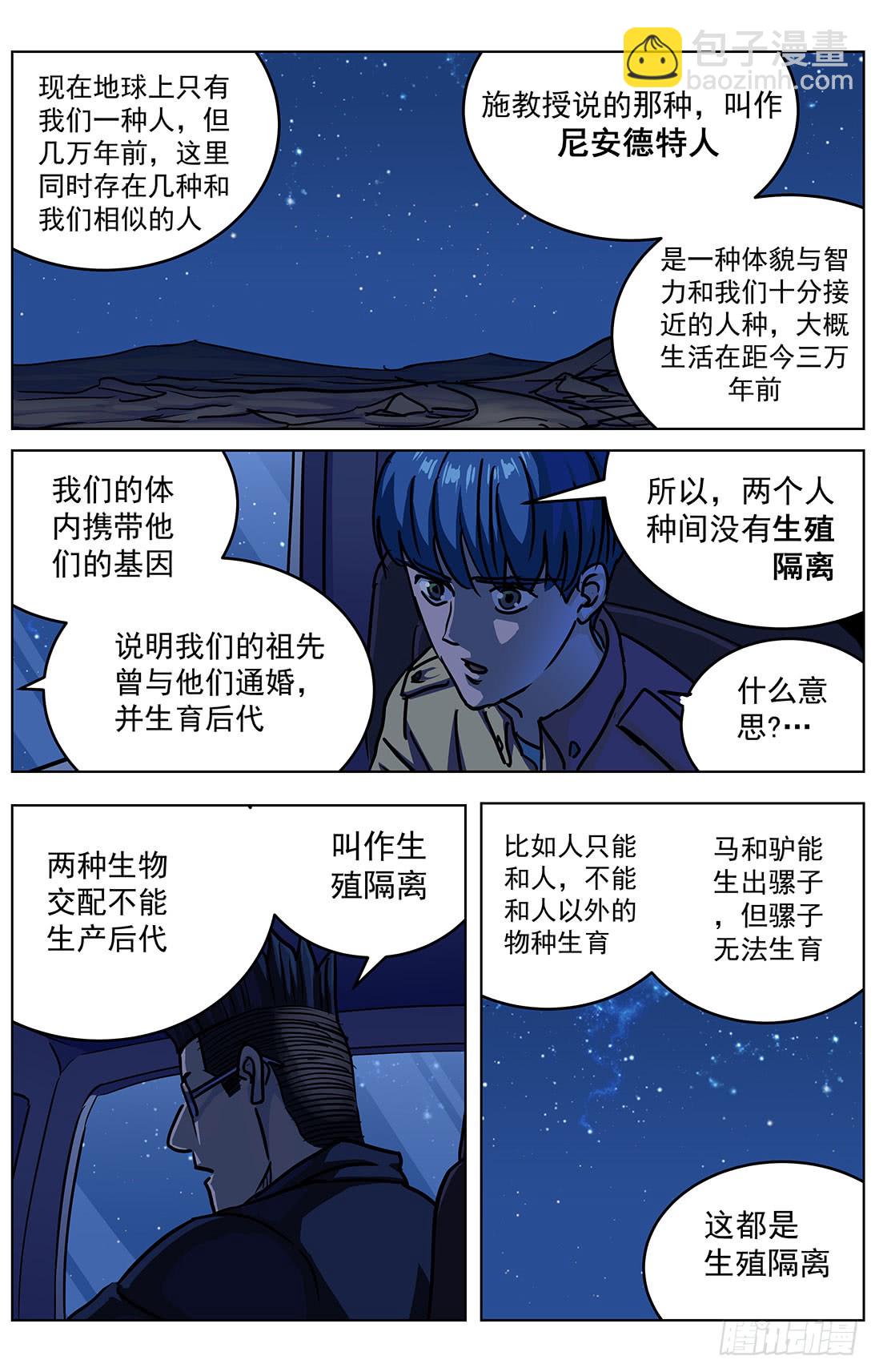 🍜原目 314故事 第7页