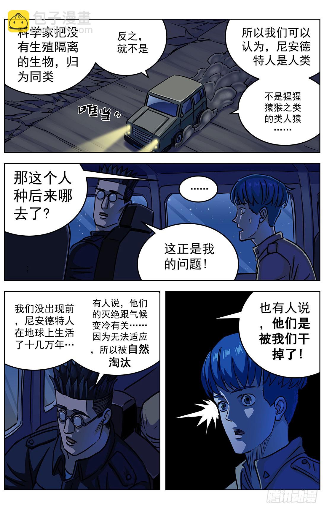 🍜原目 314故事 第8页