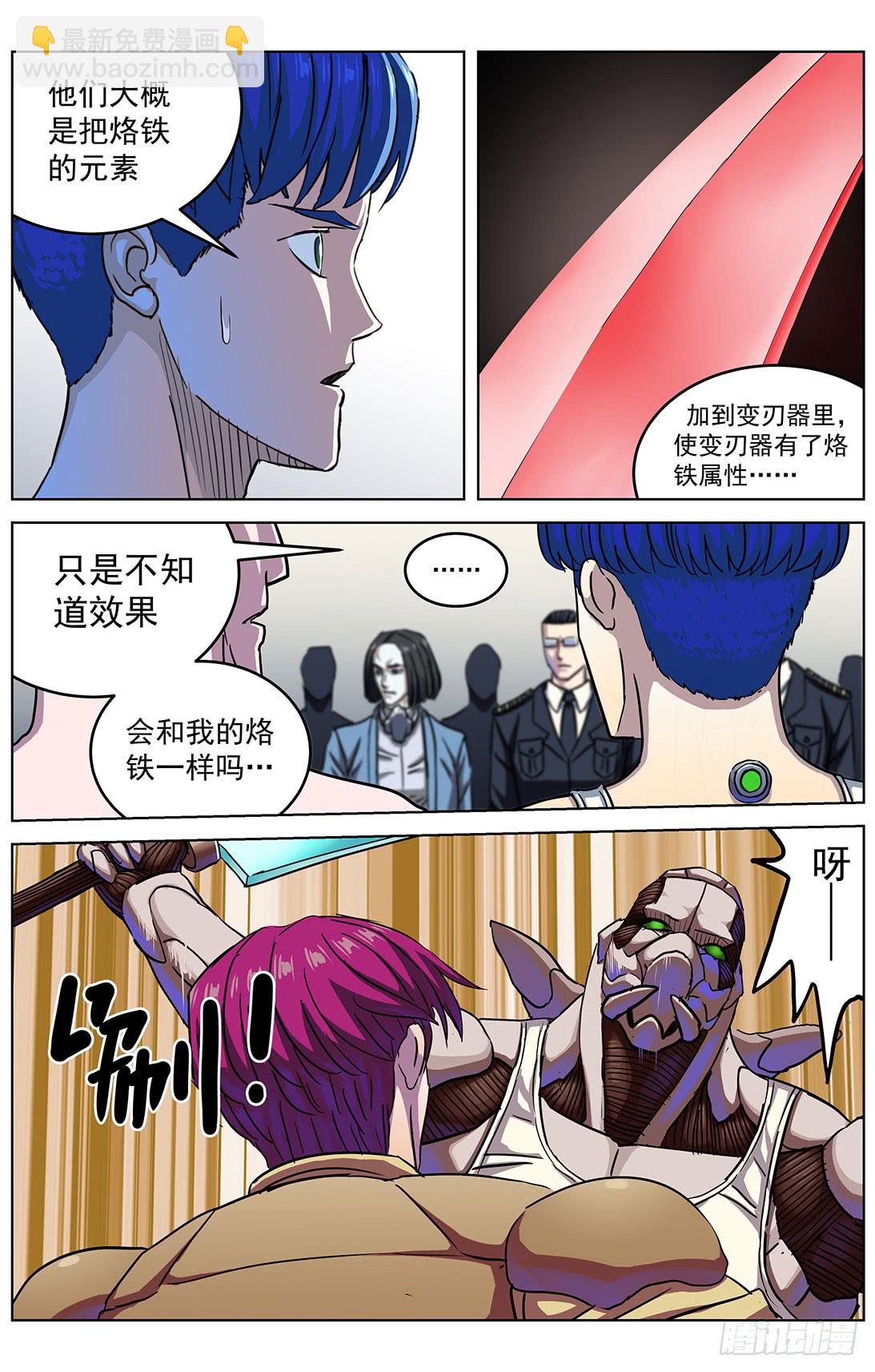 🍜原目 310侵蚀 第4页