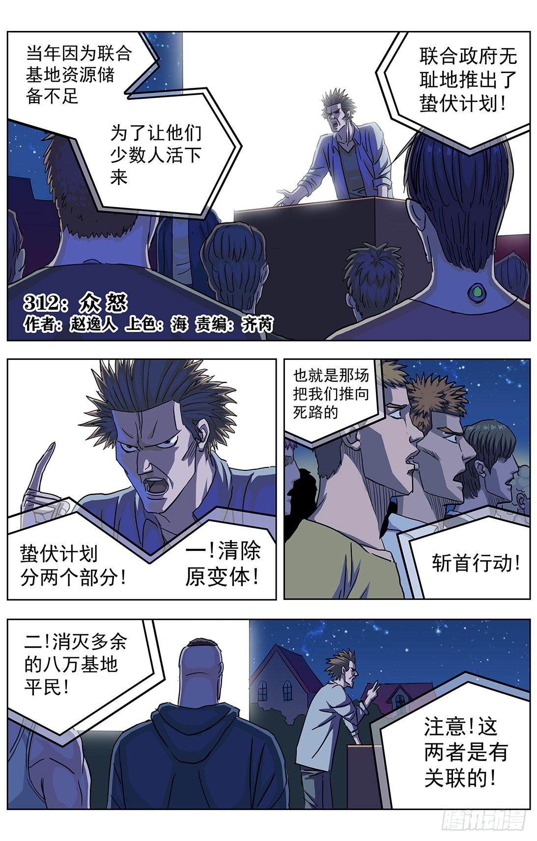 🍜原目 312众怒 第1页