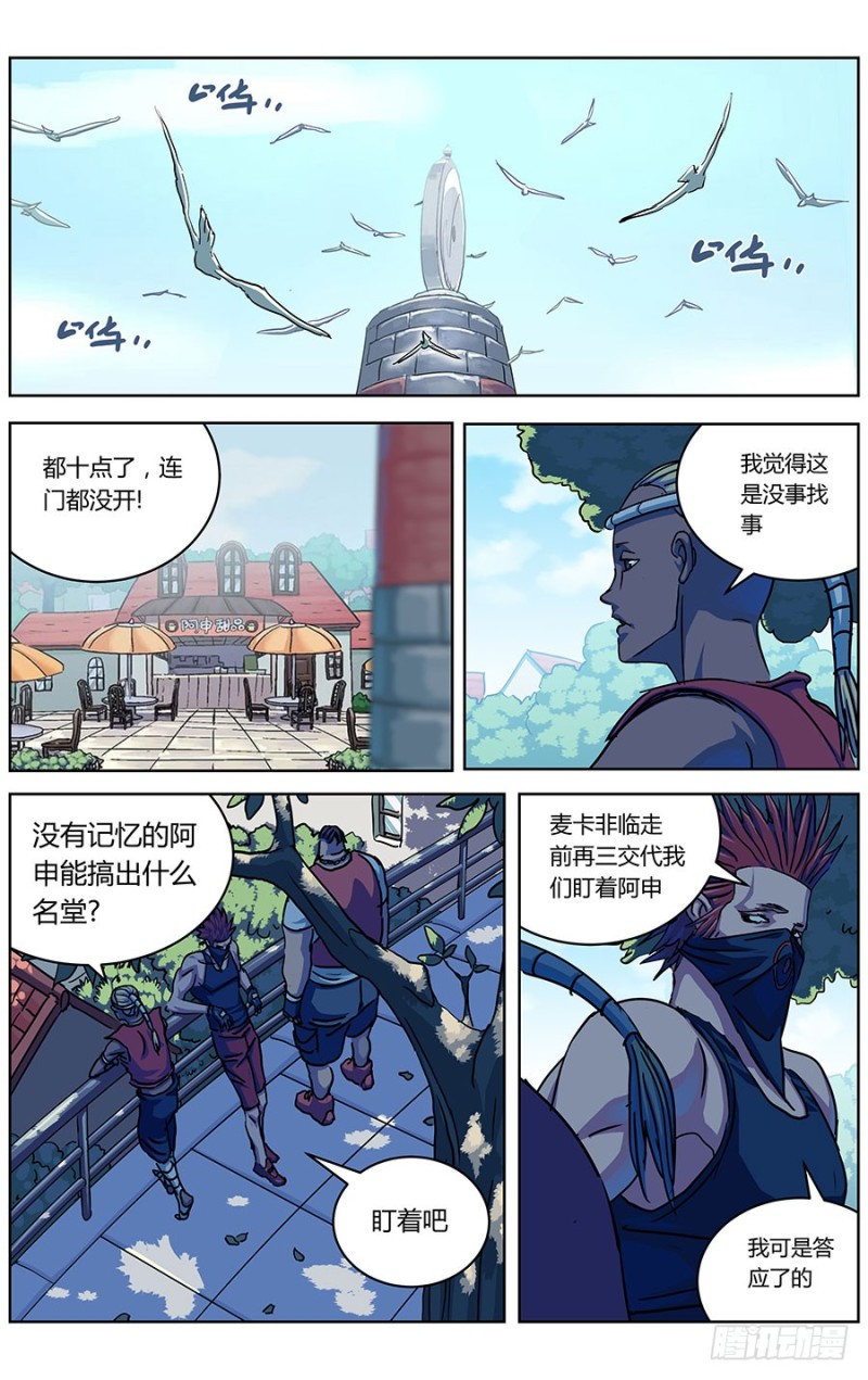 🍜原目 324集结 第10页