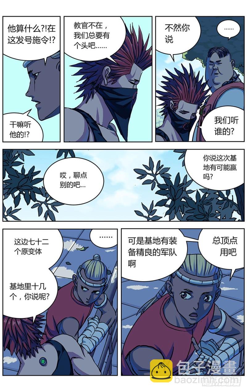 🍜原目 324集结 第11页