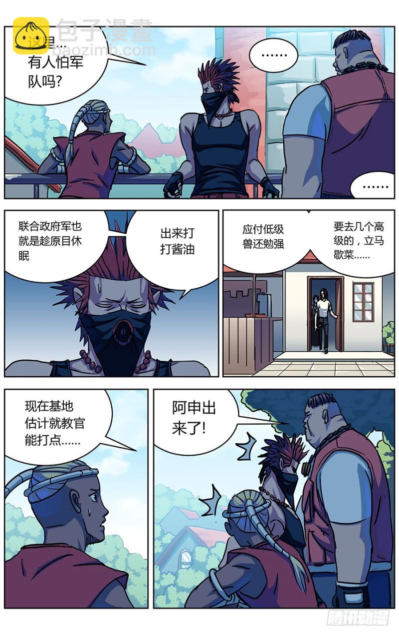 🍜原目 324集结 第12页