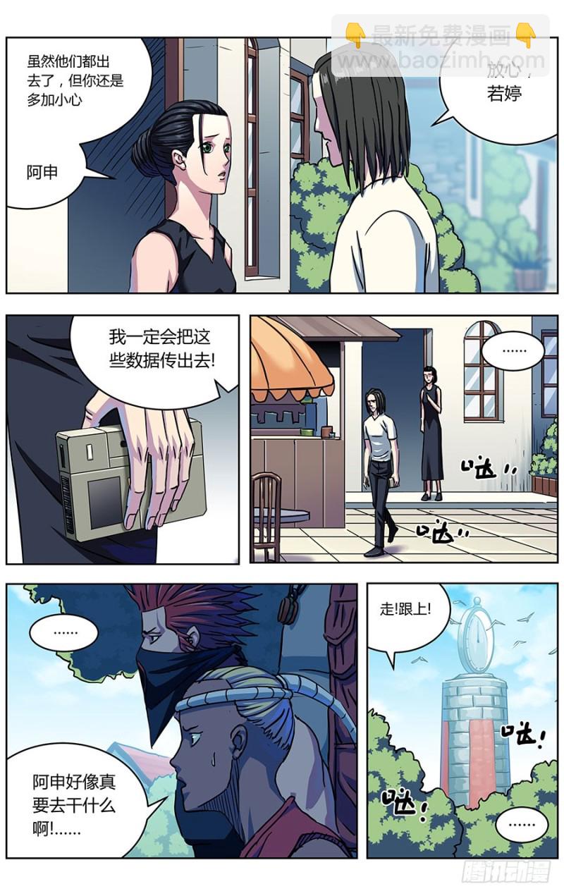 🍜原目 324集结 第13页