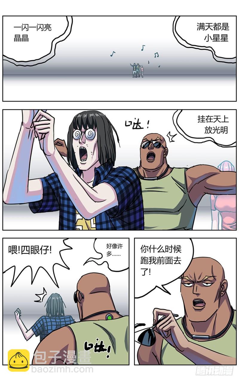🍜原目 324集结 第14页