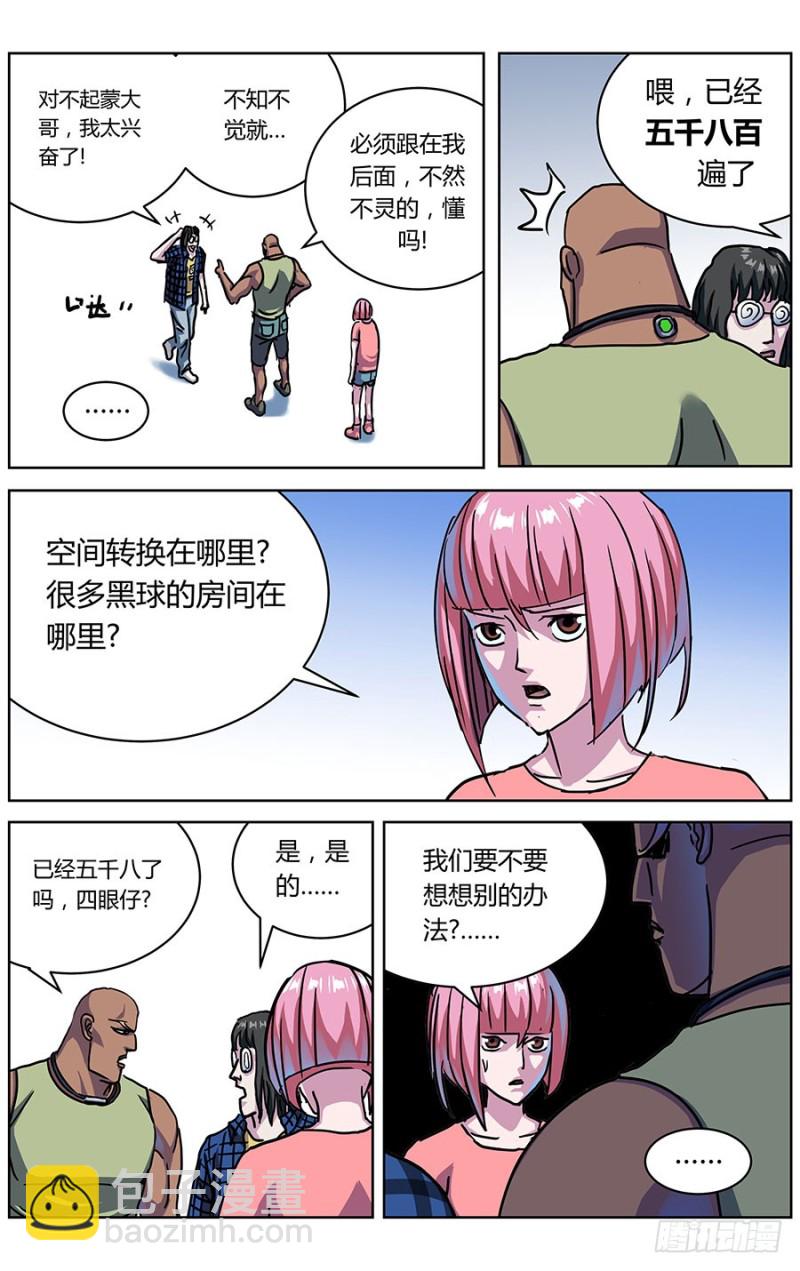 🍜原目 324集结 第15页