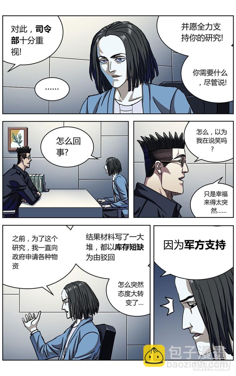 🍜原目 324集结 第3页