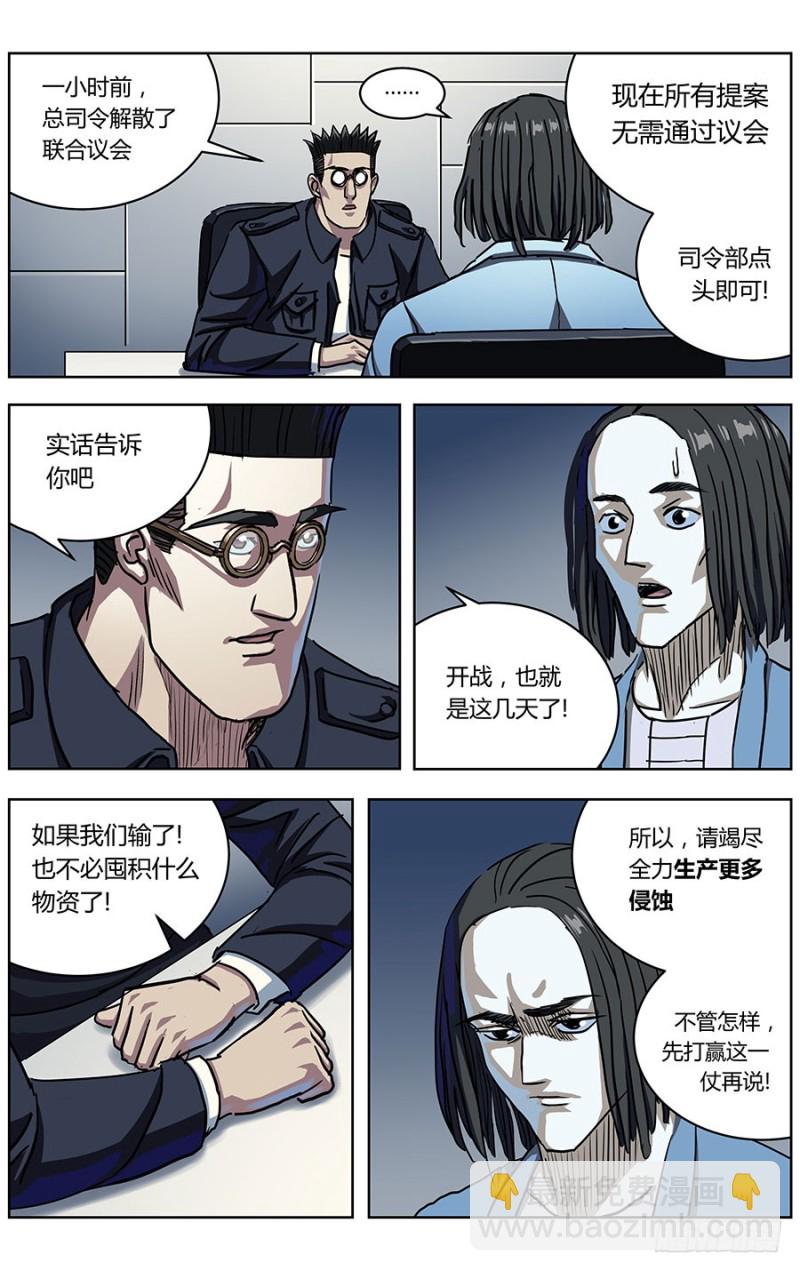 🍜原目 324集结 第4页