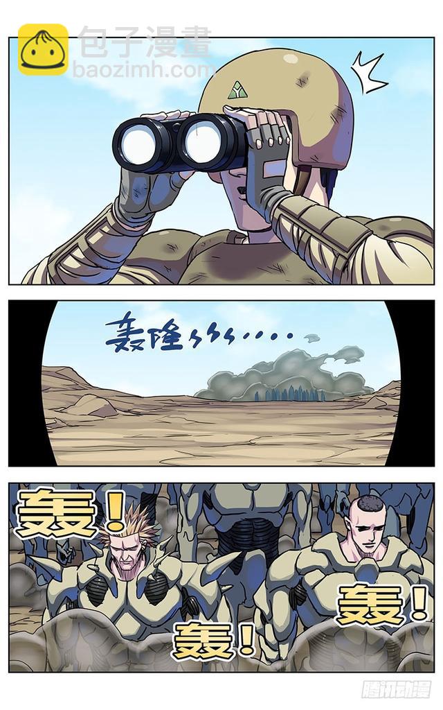 🍜原目 326敌情 第10页