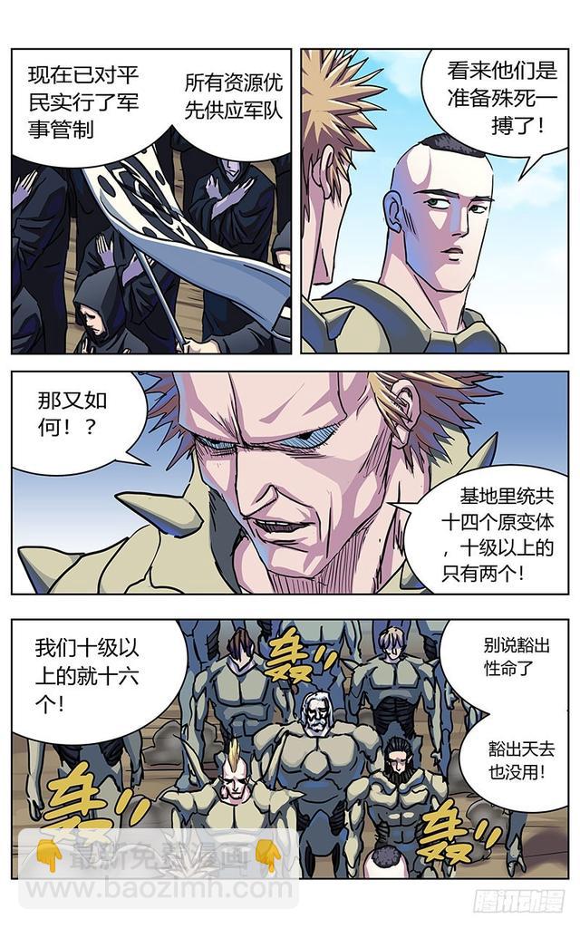 🍜原目 326敌情 第13页