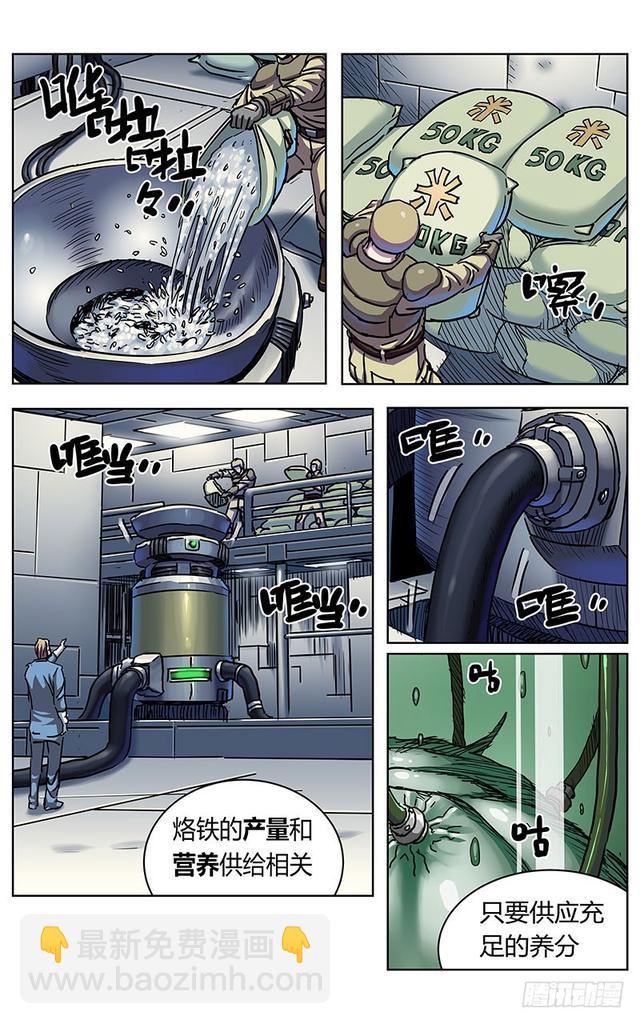 🍜原目 326敌情 第6页