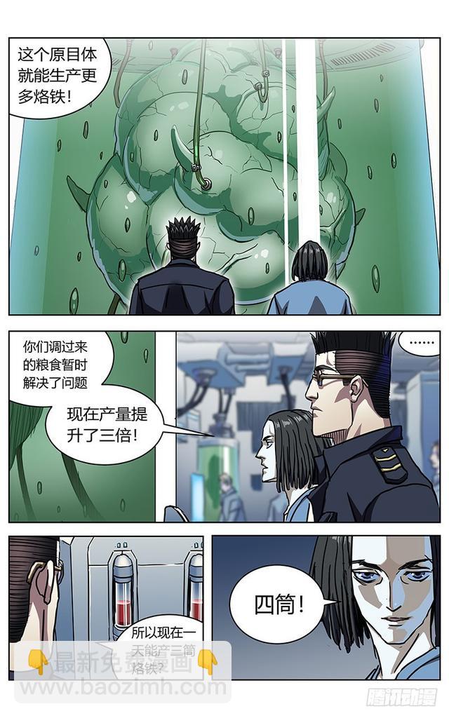 🍜原目 326敌情 第7页