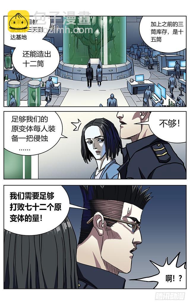 🍜原目 326敌情 第8页