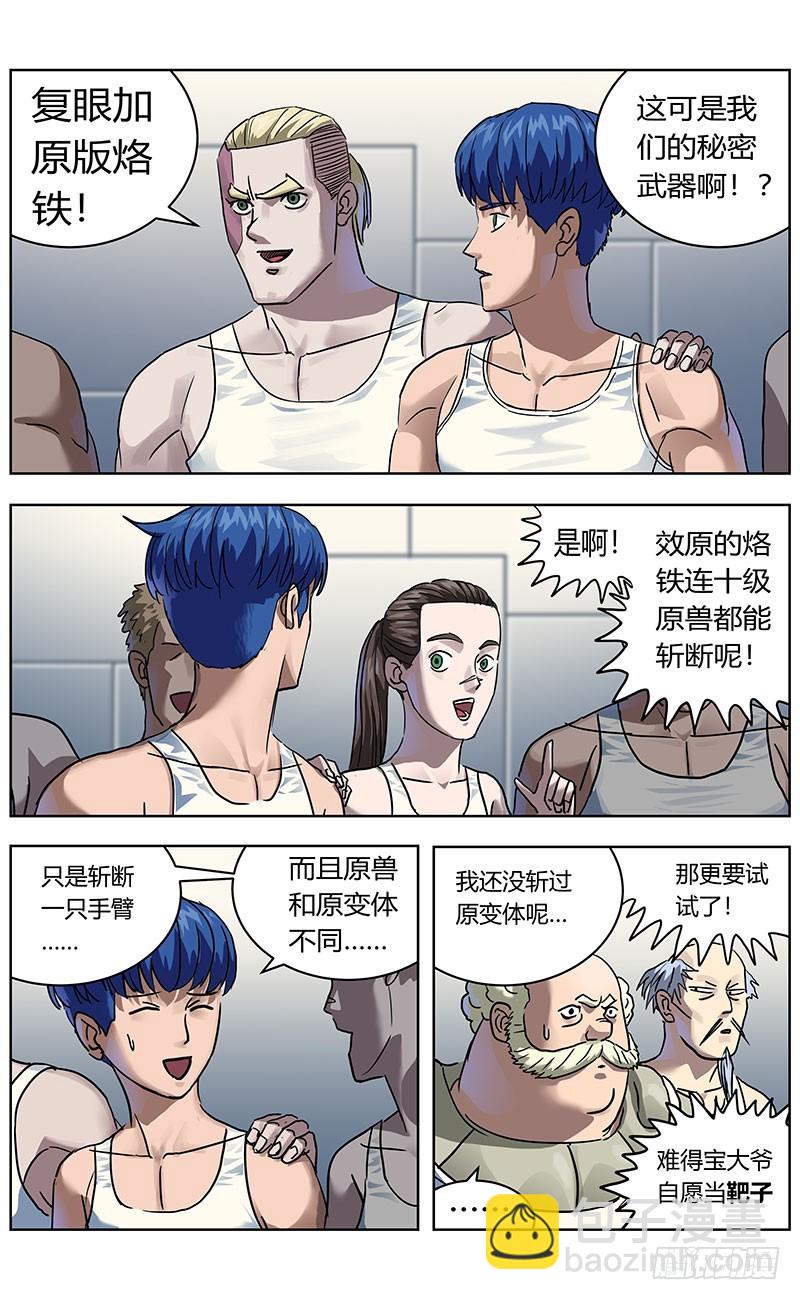 🍜原目 328胖子 第15页