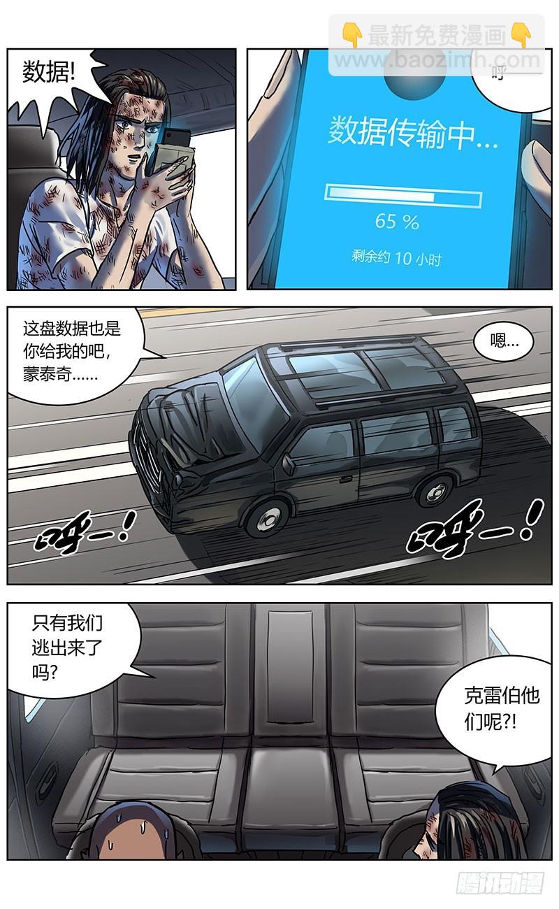 🍜原目 336往事 第10页