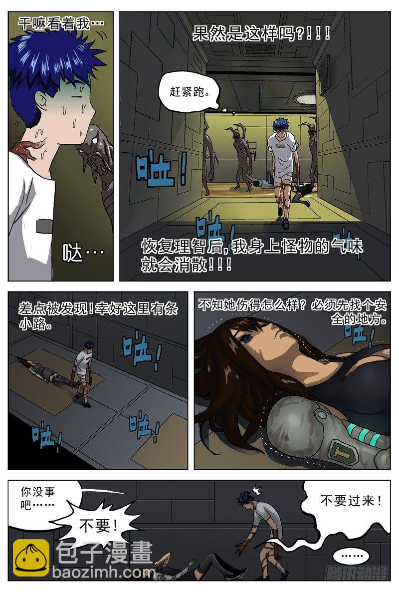 🍜原目 036暴露 第4页