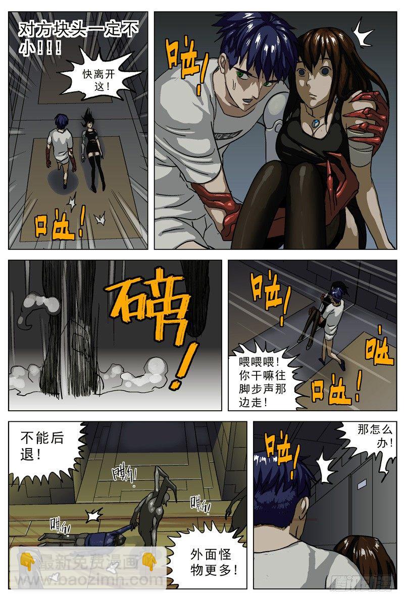 🍜原目 036暴露 第8页
