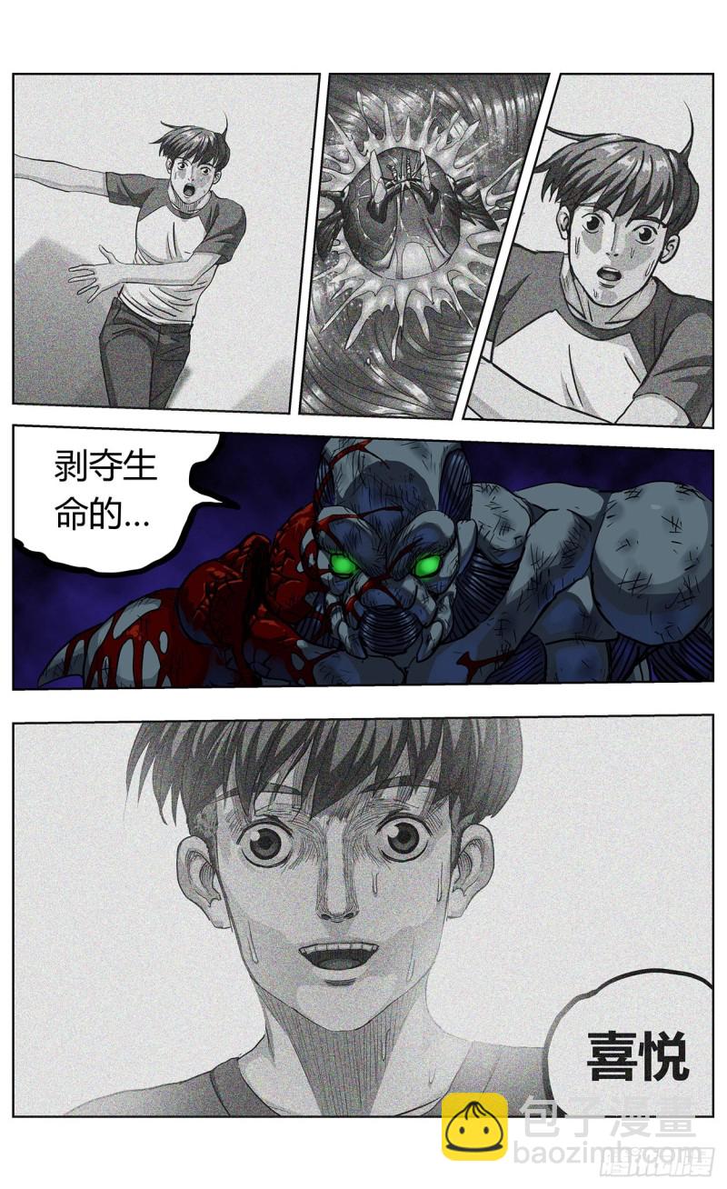 🍜原目 349兽性 第2页