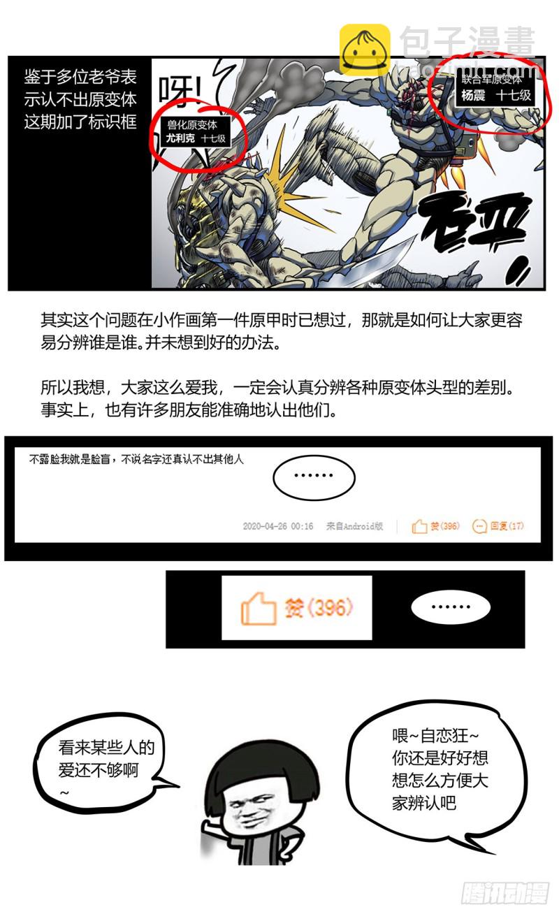 🍜原目 351勇气 第17页