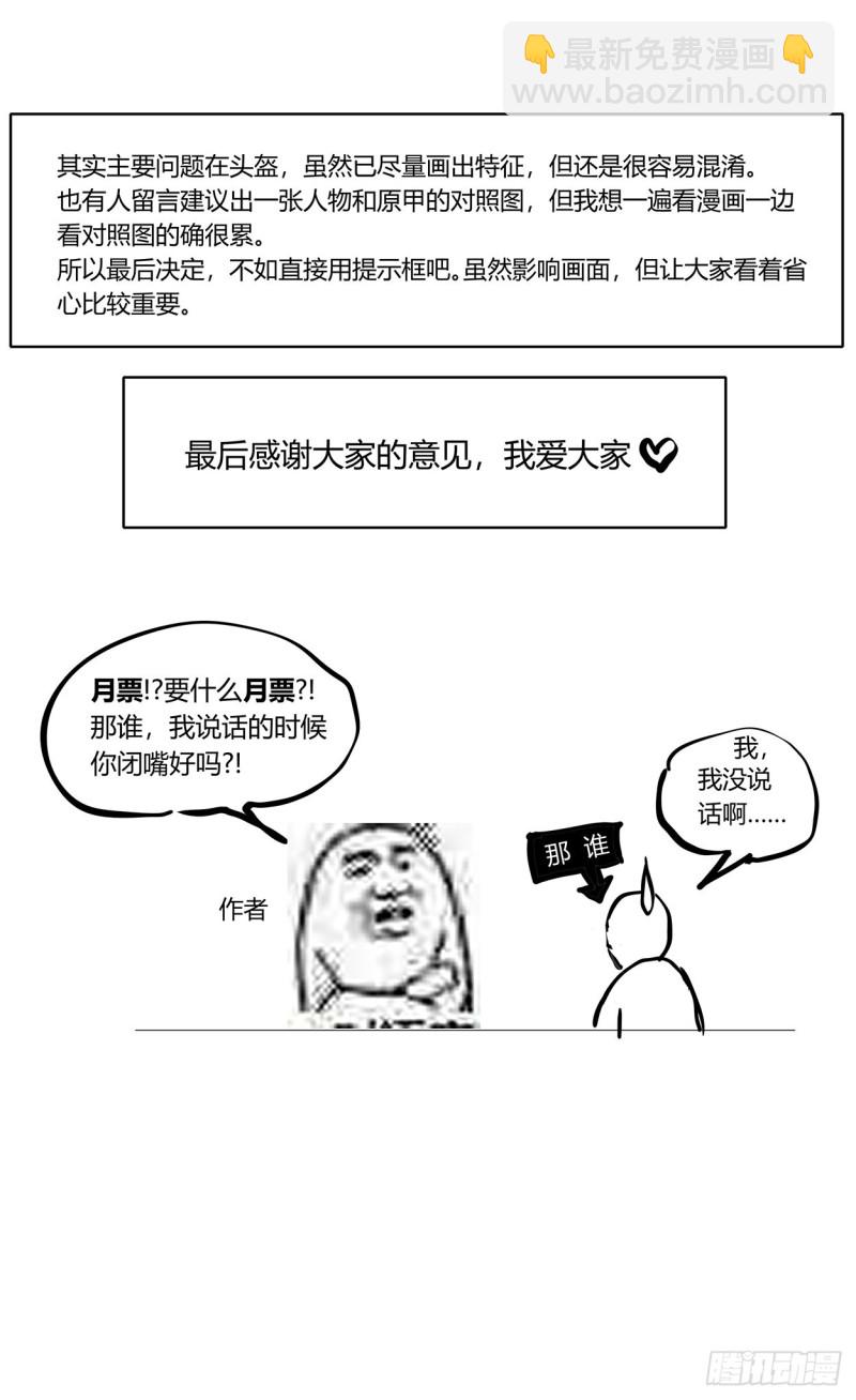 🍜原目 351勇气 第18页