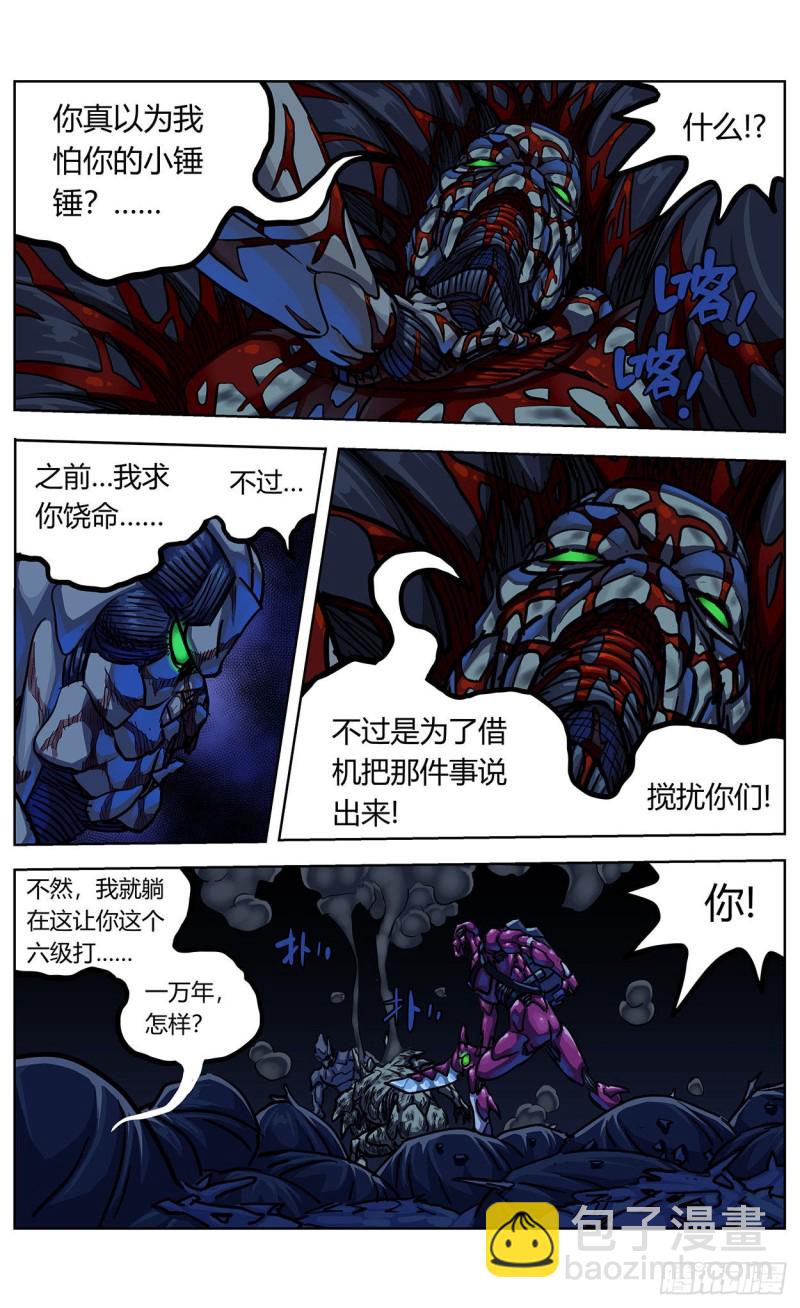 🍜原目 357死地 第13页