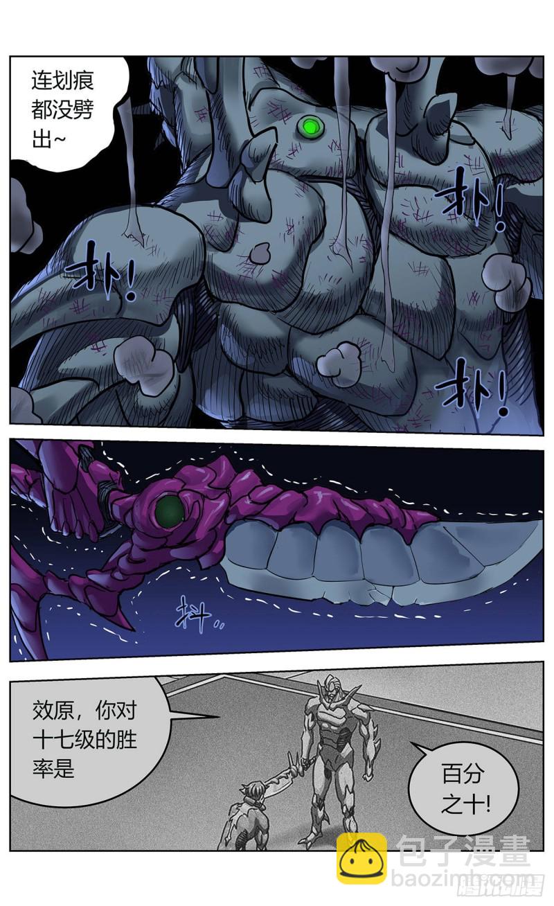🍜原目 357死地 第3页