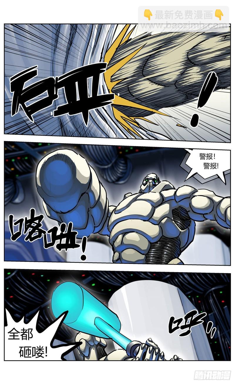🍜原目 357死地 第5页