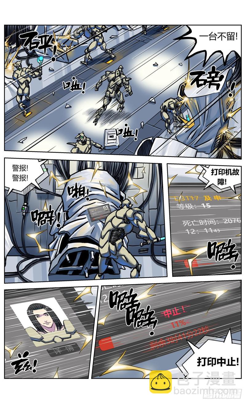 🍜原目 357死地 第6页