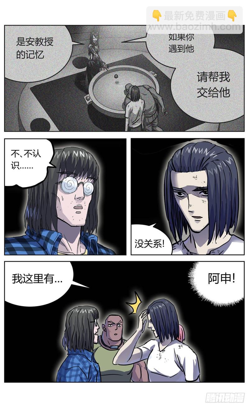 🍜原目 357死地 第9页