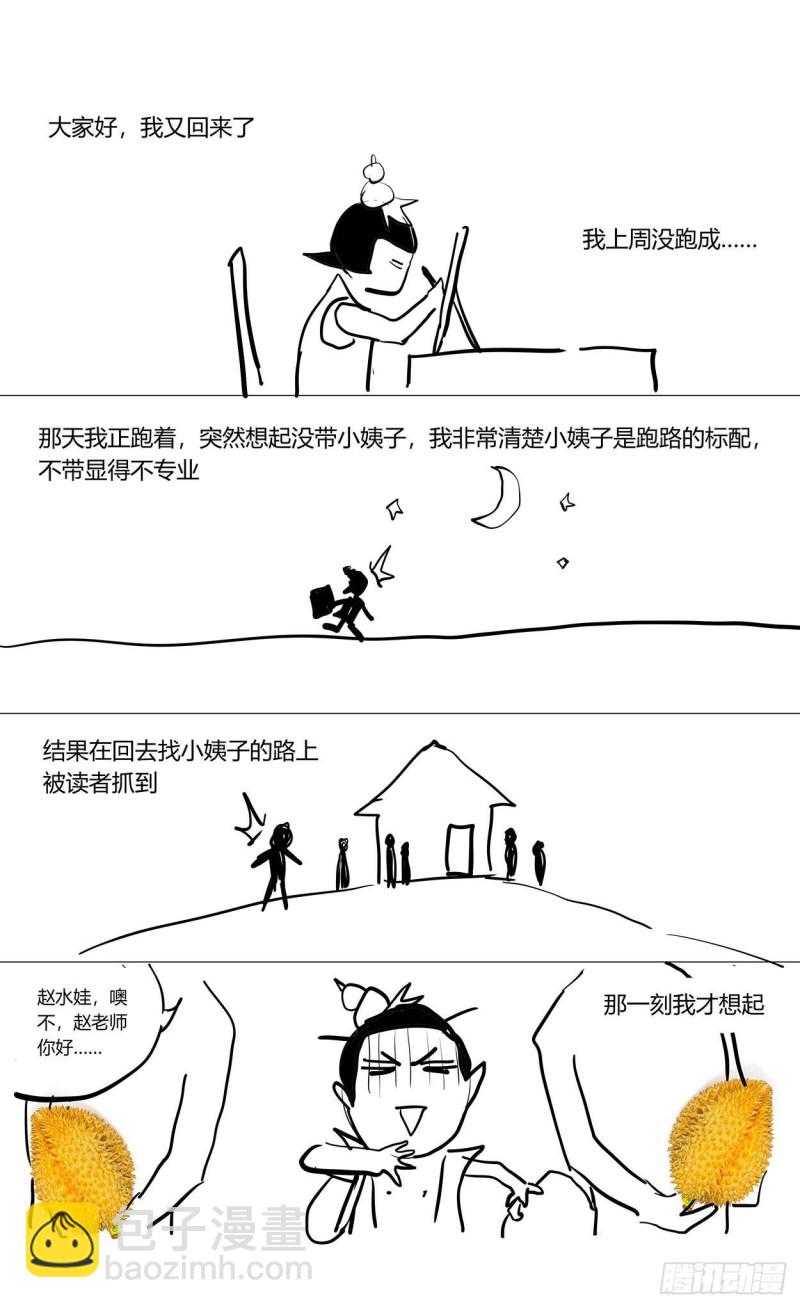 🍜原目 359神目的检验 第17页