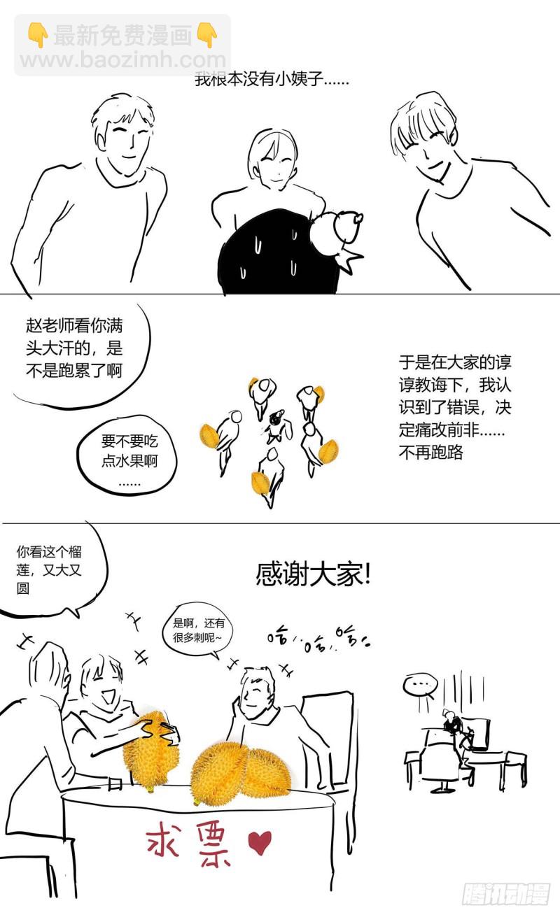 🍜原目 359神目的检验 第18页