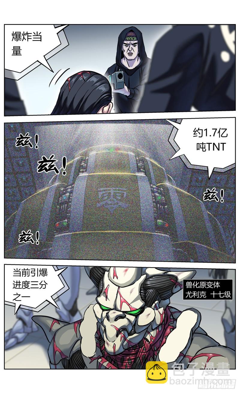 🍜原目 361谢明泽 第15页