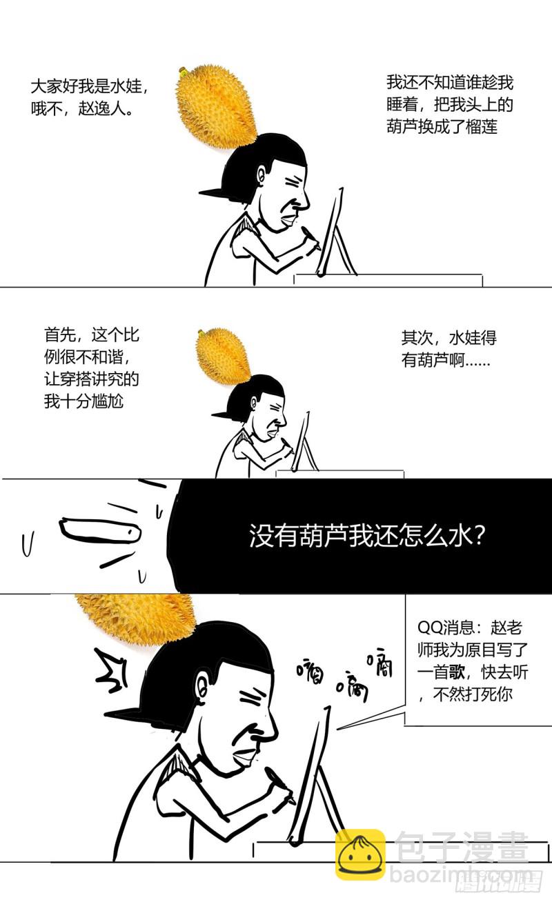 🍜原目 361谢明泽 第17页