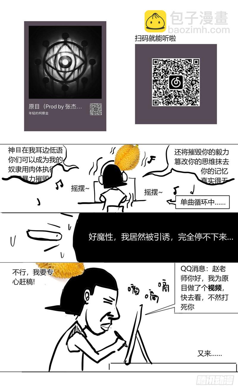 🍜原目 361谢明泽 第18页