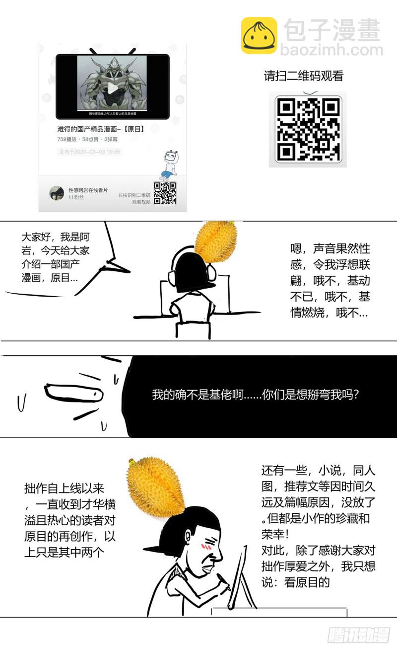 🍜原目 361谢明泽 第19页