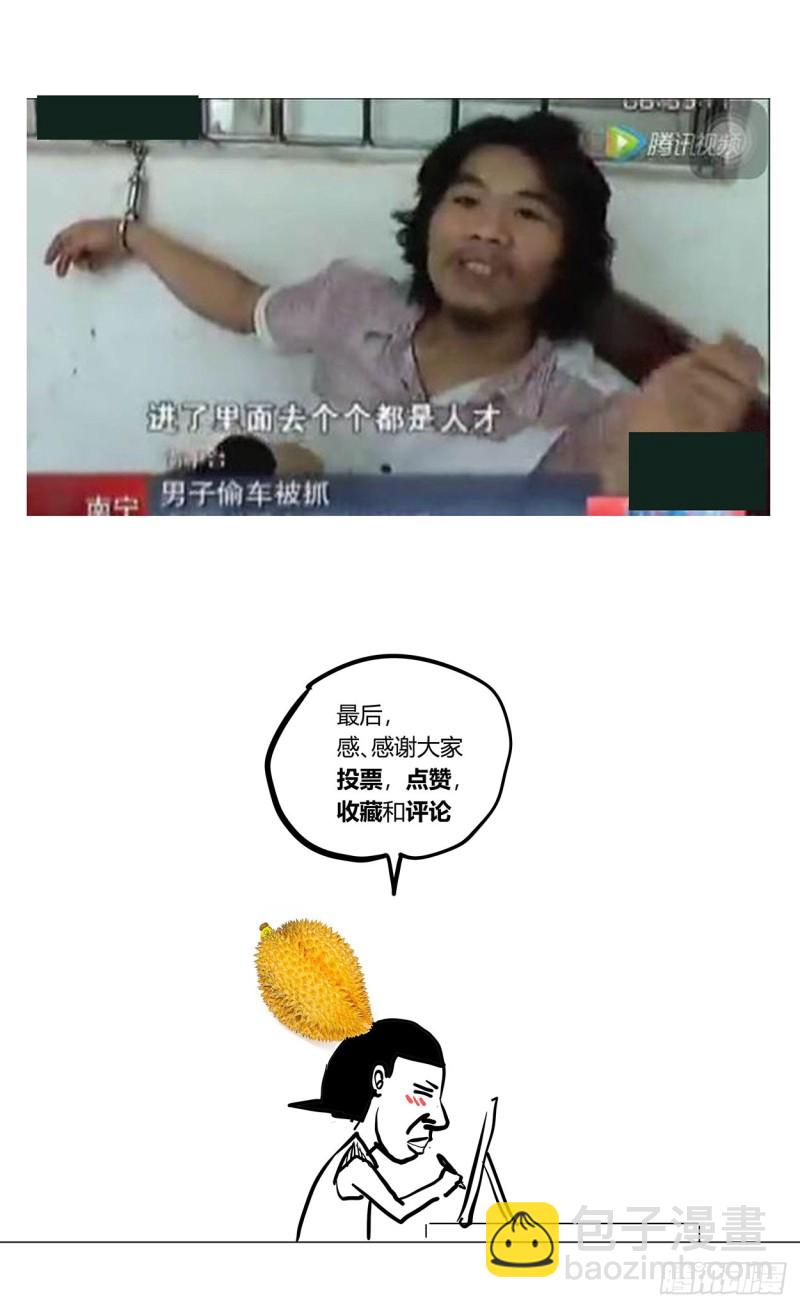 🍜原目 361谢明泽 第20页