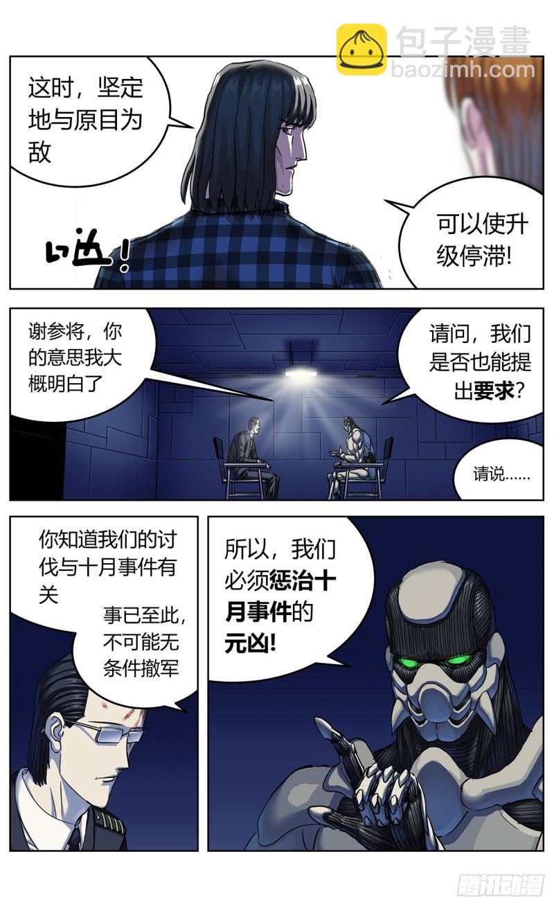 🍜原目 363烙铁 第16页