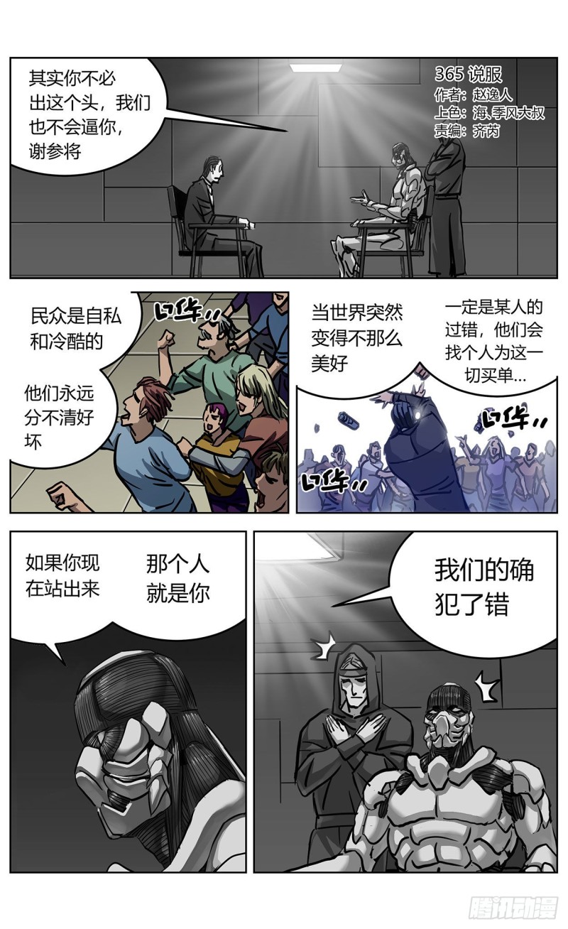 🍜原目 365说服 第1页