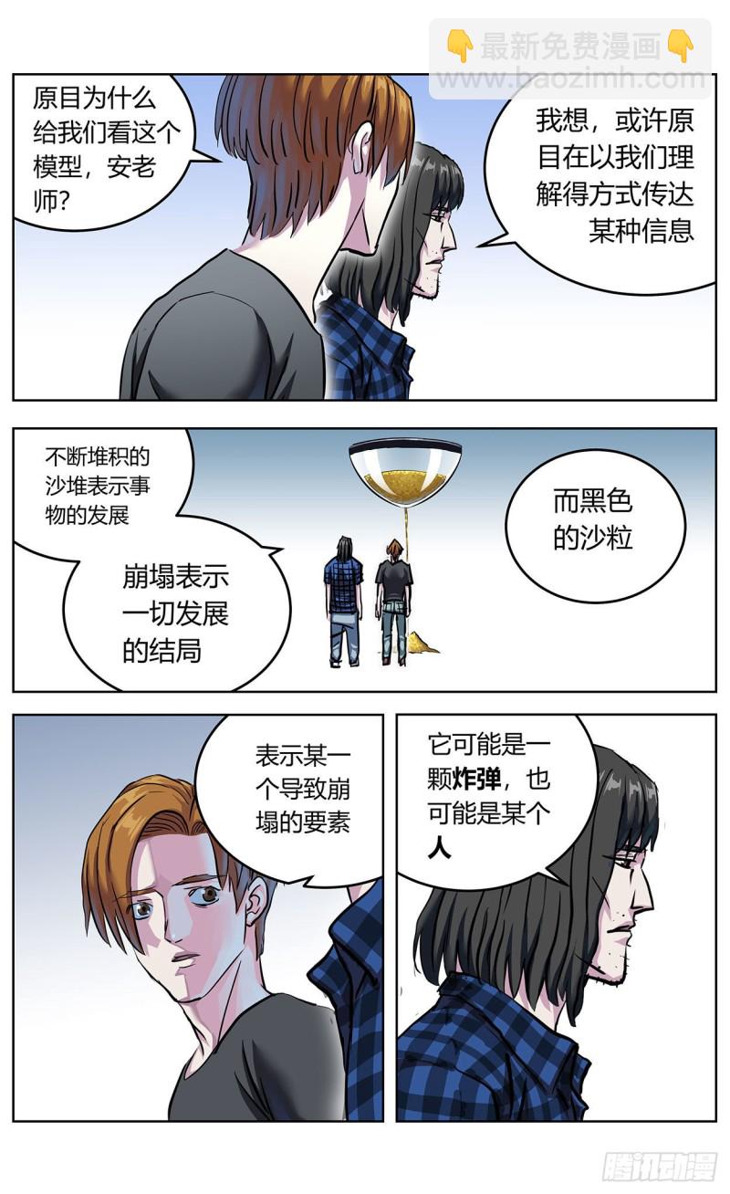 🍜原目 367预测 第16页