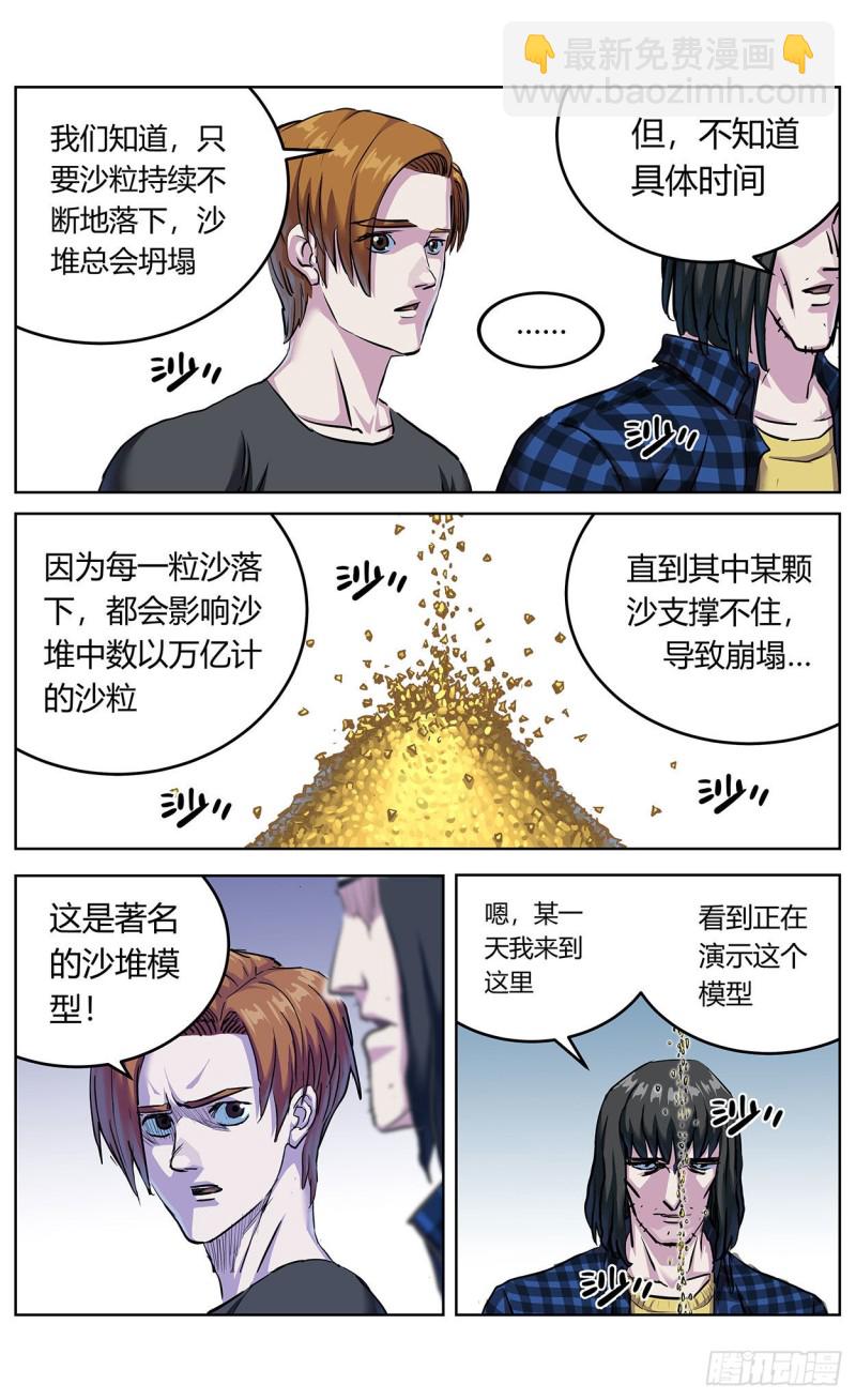 🍜原目 367预测 第7页