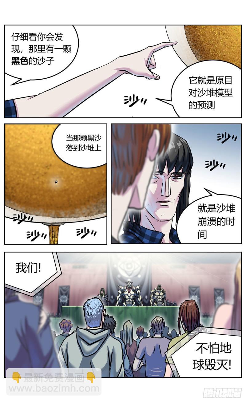🍜原目 367预测 第8页