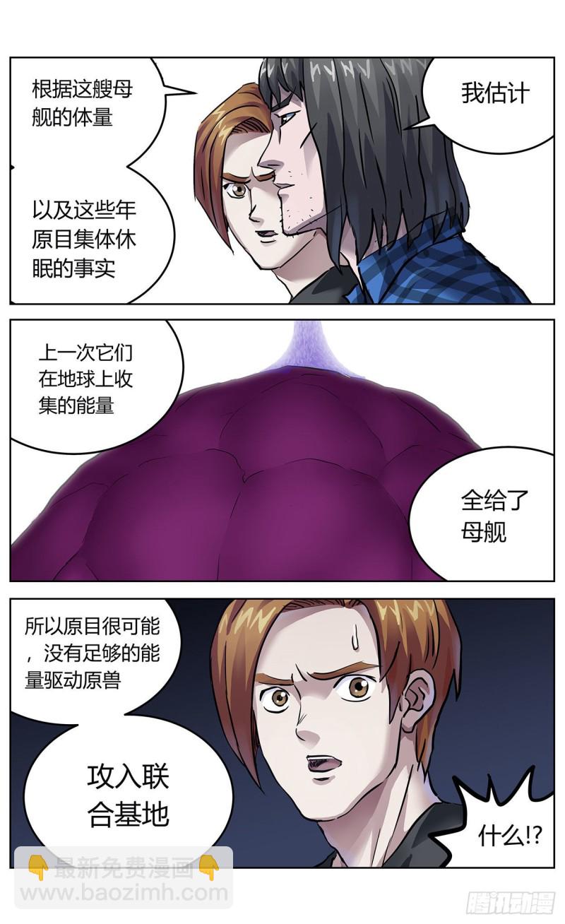 🍜原目 371重生 第13页