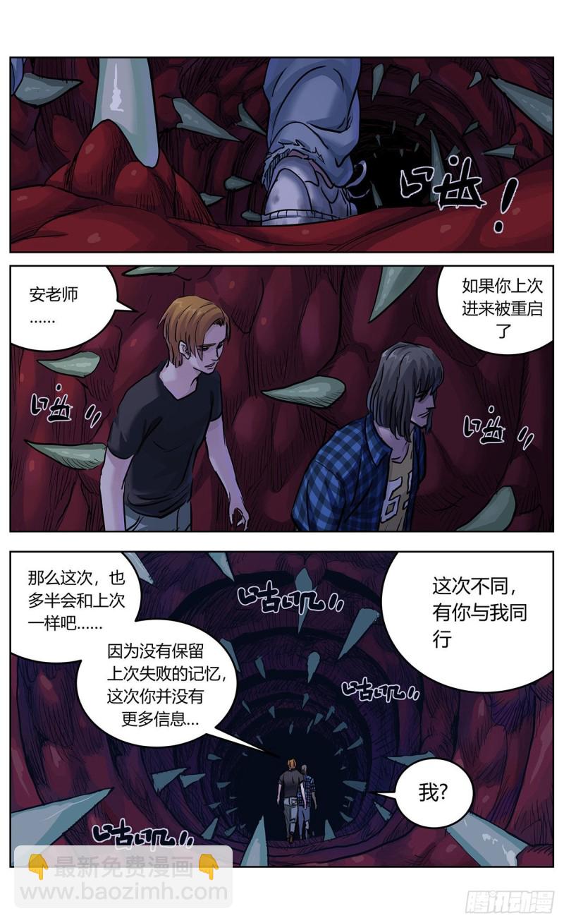 🍜原目 379猜测 第10页