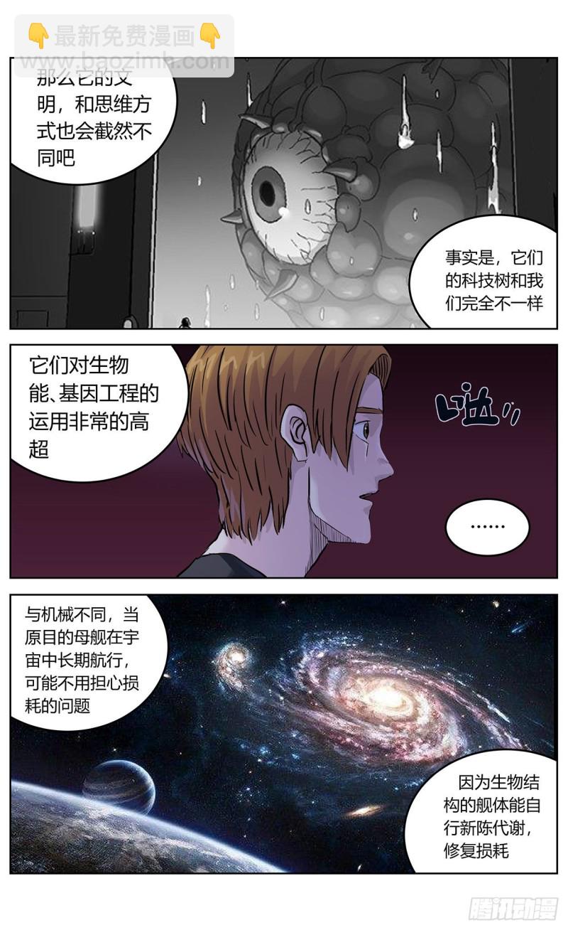 🍜原目 379猜测 第13页