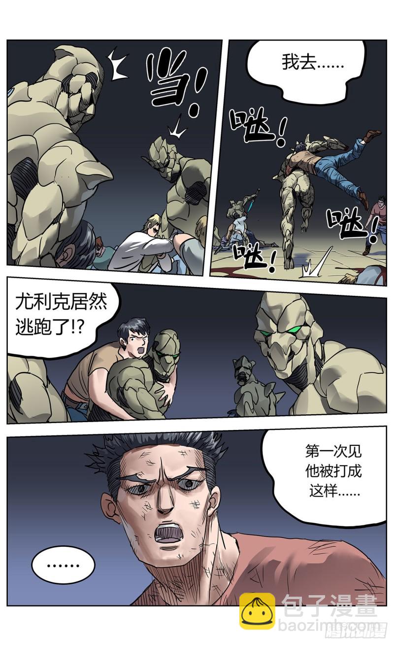 🍜原目 381联合军 第8页