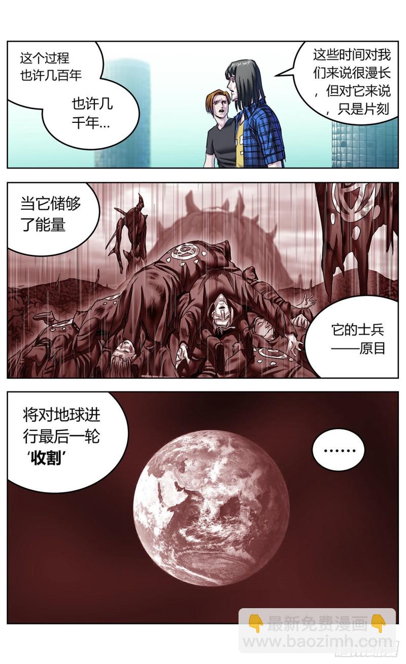 🍜原目 383止战 第10页